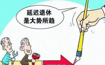 2024年离退处工作总结7篇