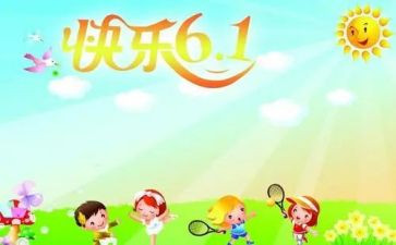 2024幼儿园六一活动总结与反思5篇