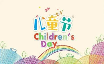 幼儿园六一活动工作总结7篇
