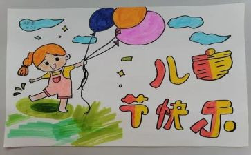 幼儿六一活动总结模板5篇