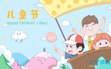 幼儿六一活动总结推荐7篇