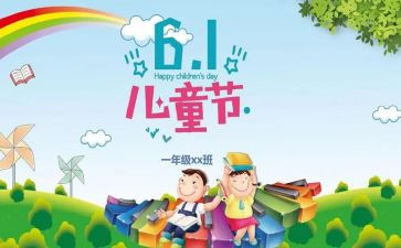 2024六一活动总结优质8篇