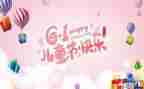 幼儿六一活动总结6篇