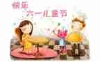 2024年六一活动总结报告6篇