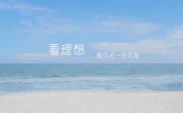 关于关于理想的演讲稿5篇