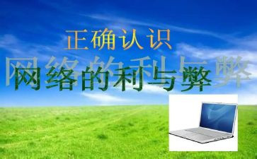 利与弊作文模板精选6篇
