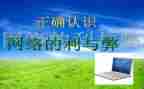 上网的利与弊作文最新8篇
