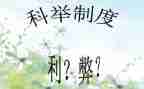 网络利与弊的演讲稿优秀5篇