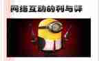 爱好利与弊的演讲稿7篇