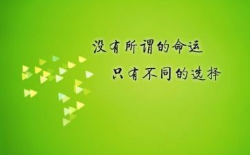 励志类心得体会7篇