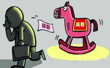 主动离职申请书范文6篇