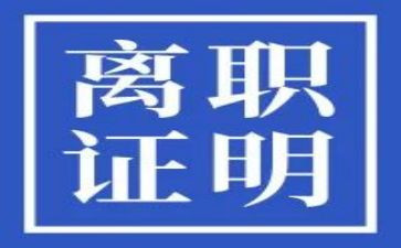 试用期的离职申请书最新6篇