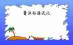 鲁滨逊漂流记读后感800字5篇