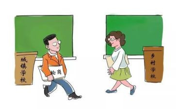 教师交流轮岗工作计划8篇