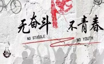 让学生努力的演讲稿8篇