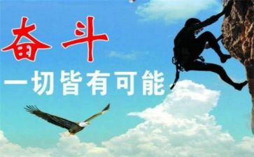 努力的人作文600字通用6篇