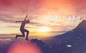 和努力有关的演讲稿5篇