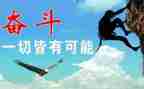 努力的人作文600字通用6篇