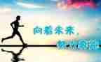 我努力了作文600字参考6篇