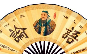 学习论语的心得体会8篇