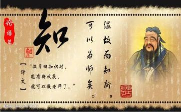 《论语十二章》的教案8篇