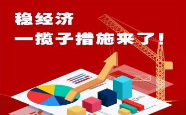 落实情况调研报告6篇