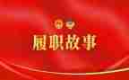 学校履职工作总结5篇