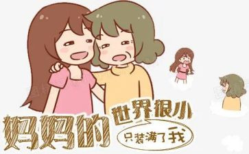 我想对妈妈说作文600字作文8篇