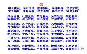 《氓》的观后感6篇