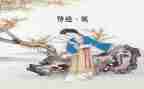 氓的读后感200字5篇