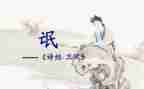 氓读后感作文800字最新5篇