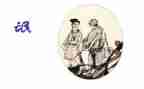 氓的读后感100字7篇