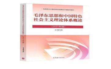 毛概的调查报告范文6篇