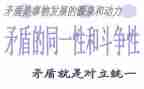 矛与盾读后感300字通用5篇