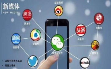 新媒体运营课心得精选8篇