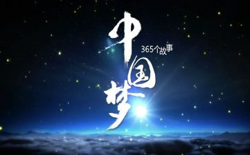 关于我的梦想演讲稿范文800字6篇