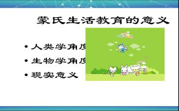 蒙学的工作计划7篇