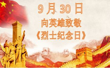 清明缅怀活动方案7篇