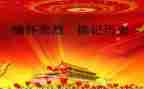 清明节缅怀烈士心得体会5篇