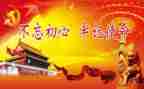 清明缅怀活动方案通用6篇