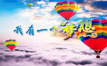 优秀作文我的奇思妙想400字6篇