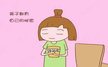 我有一个秘密作文优秀7篇