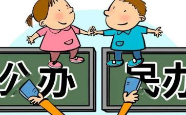 民办幼儿园年度总结参考8篇
