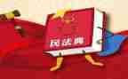 民法典下的合同6篇