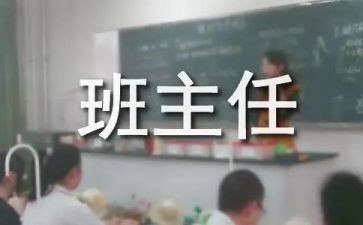 名班主任培训心得体会推荐6篇