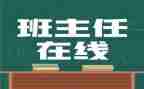 名班主任优秀事迹精选5篇