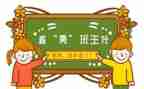 名班主任优秀事迹优质5篇