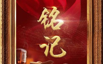 这值得铭记作文8篇