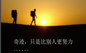 名人故事的作文最新6篇