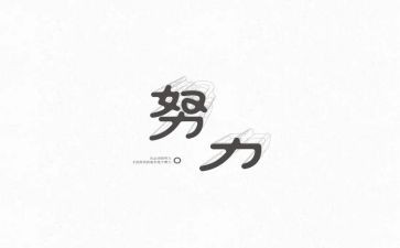 名人作文最新6篇